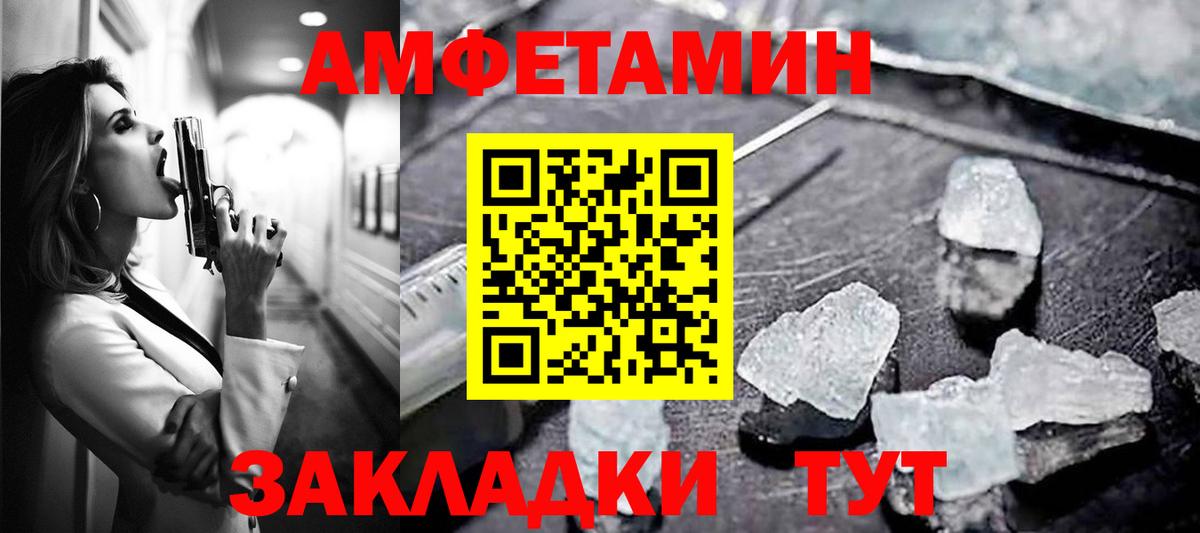 АМФ  Вход с VPN  Зеленокумск  Амфетамин Premium 