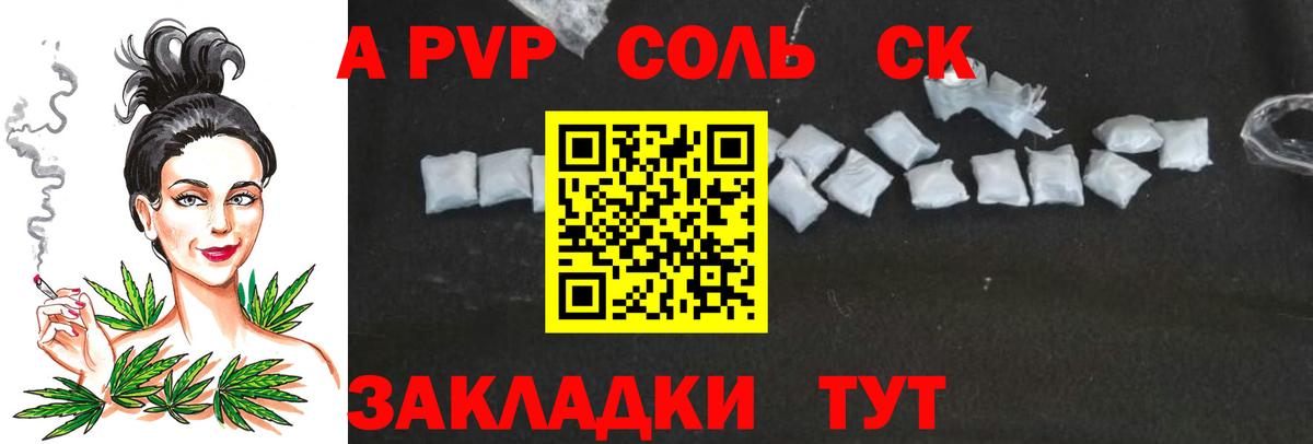 Alfa_PVP Crystall  Alpha-PVP кристаллы  Вход с VPN  Зеленокумск 