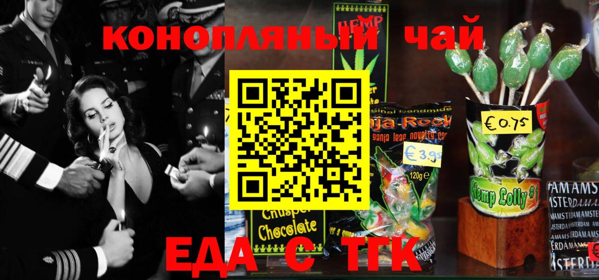 Зеленокумск  Cannafood конопля  Вход с VPN 