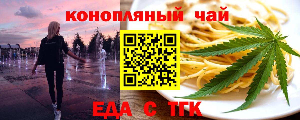Печенье с ТГК конопля Зеленокумск