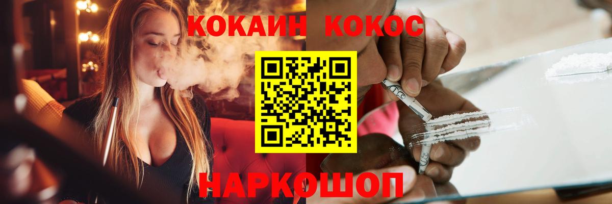 наркотики  Кокаин 97%  Вход с VPN  Зеленокумск  КОКАИН 