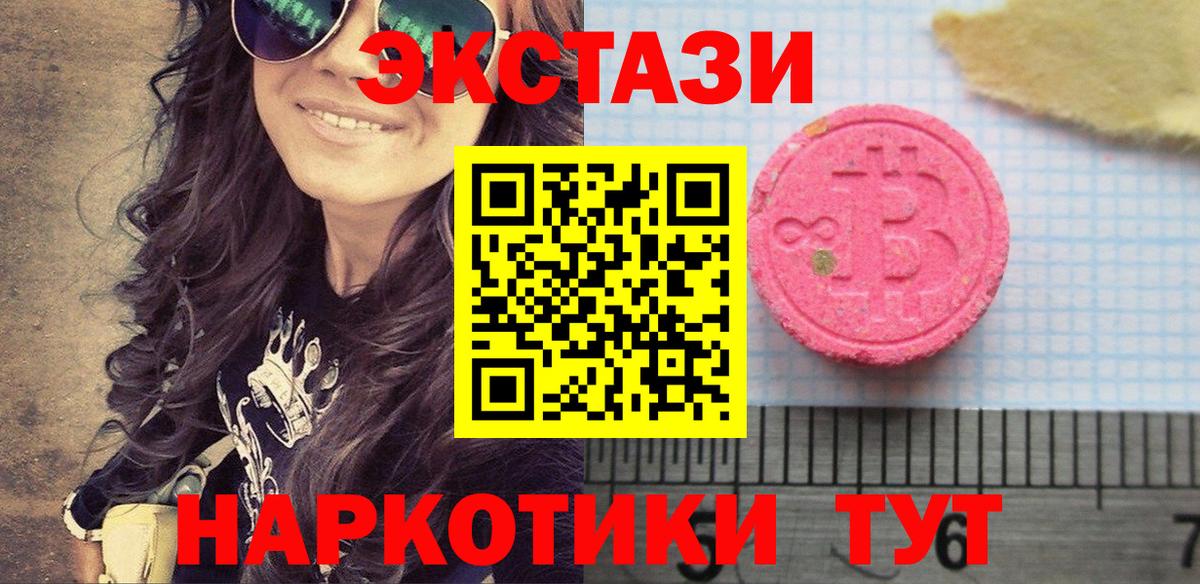 Ecstasy круглые  ЭКСТАЗИ louis Vuitton  Зеленокумск  Ecstasy  Вход с VPN 
