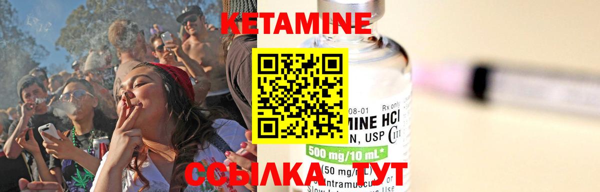 Кетамин VHQ Зеленокумск
