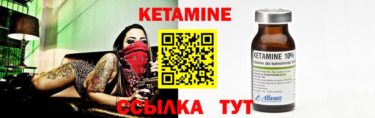 Зеленокумск  КЕТАМИН VHQ  Кетамин ketamine  Вход с VPN 