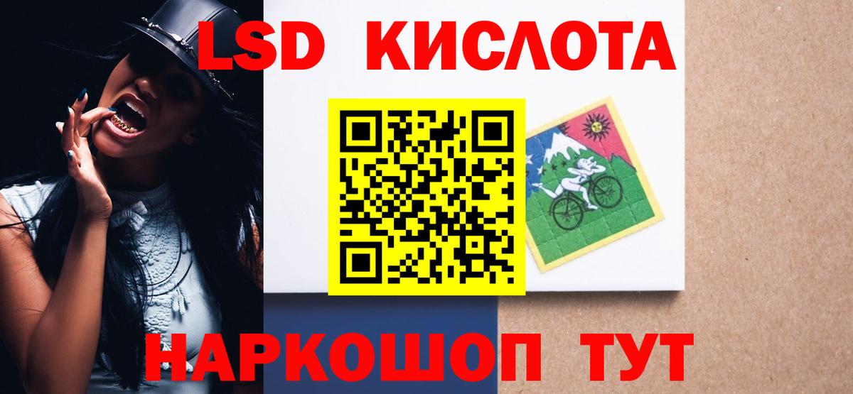 Лсд 25 экстази ecstasy Зеленокумск