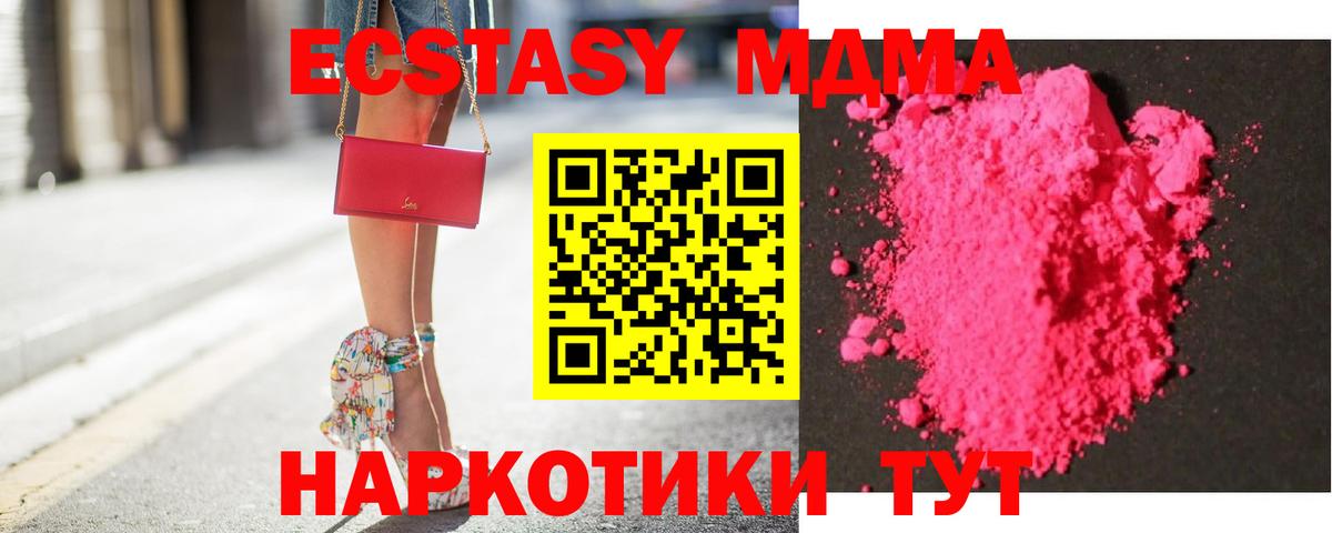 МДМА VHQ  MDMA  Зеленокумск  Вход с VPN  МДМА кристаллы 