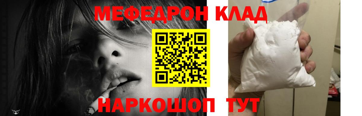Меф мука Зеленокумск