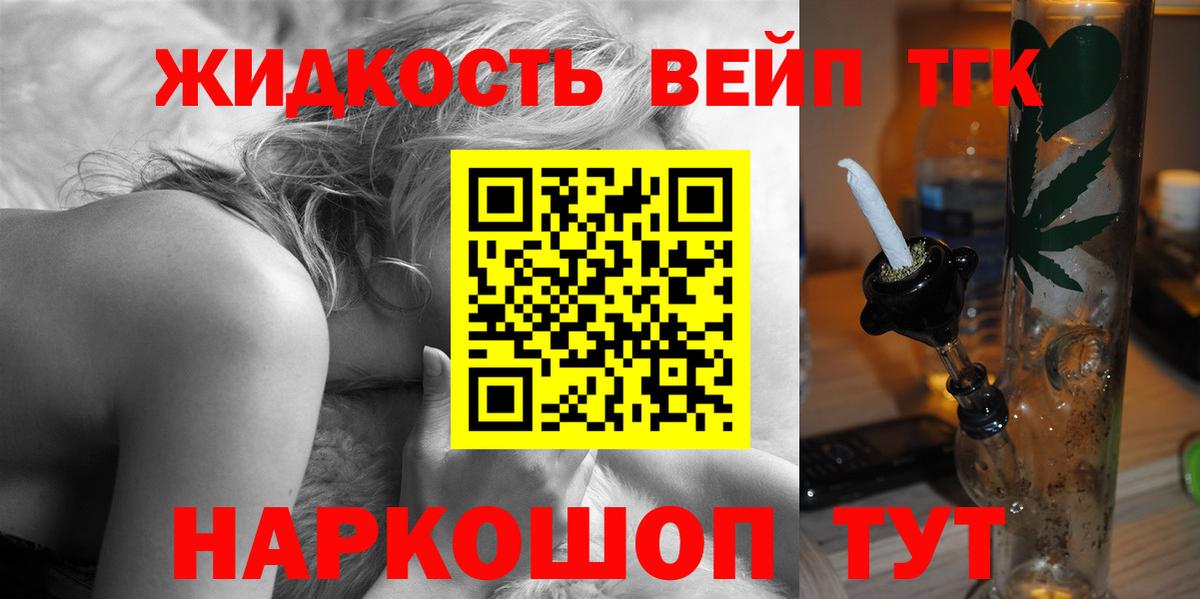 Дистиллят ТГК жижа Зеленокумск