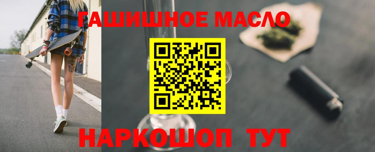 ТГК концентрат  ТГК вейп  Вход с VPN  Зеленокумск 